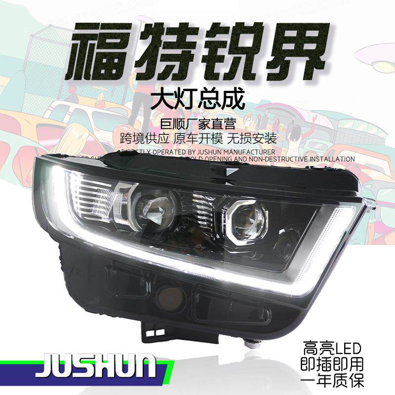 适用于15-18款福特锐界大灯总成改装高配款LED日行灯转向透镜灯