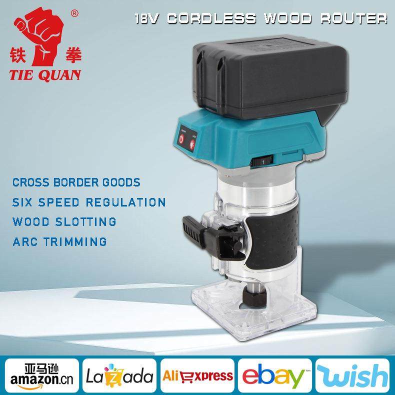 无刷锂电修边机充电式开槽机木工修边挖孔雕刻机木工板开孔工具,电子元器件市场,其它元器件,淘宝优惠券,粉丝福利购,淘宝优惠卷