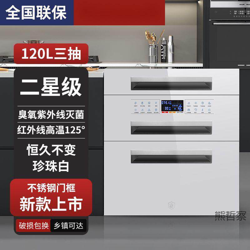 厨房消毒碗柜镶嵌式消毒柜嵌入式碗筷餐具消毒柜