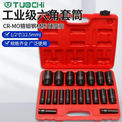 1/2寸加长小风炮套筒头重型加厚气动电动扳手风动套装大飞3436mm