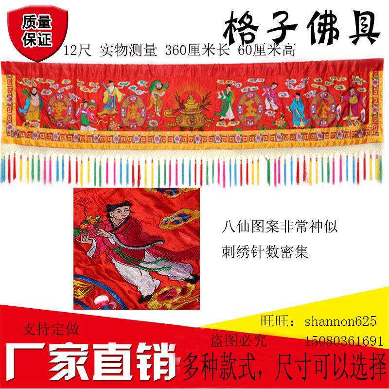 4米大门红彩布乔迁新居八仙彩挂门彩横幅结婚喜庆浮凸绣高档八仙