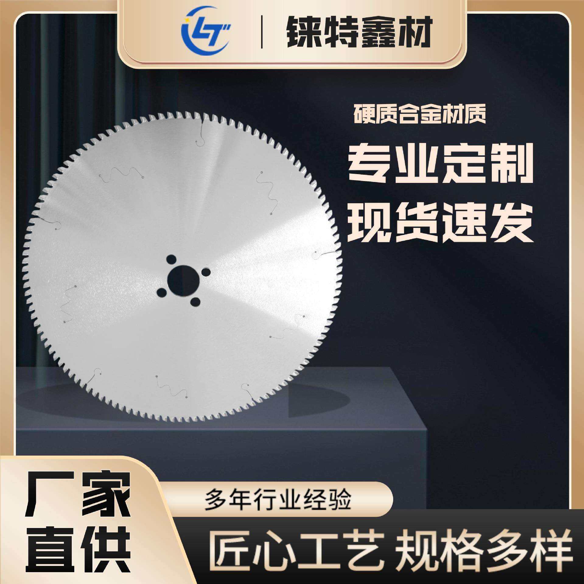 铝合金锯片工业级300/12寸硬质合金切铝专用铝材锯切割片电圆锯