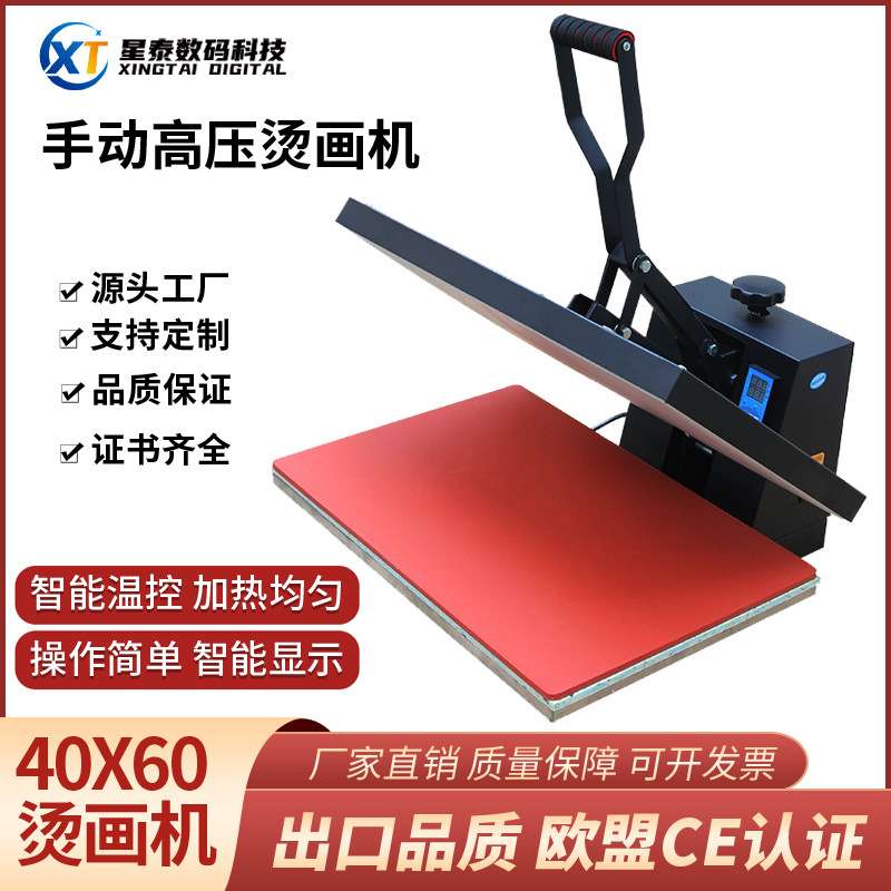 4060平板高压热转印机器 烫标机小型 烫画机衣服印图案烫钻多功能
