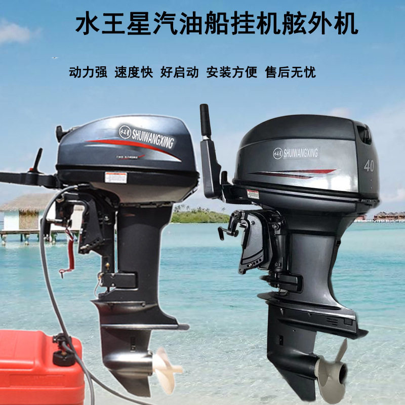 冲锋舟快艇舷尾机汽油挂桨机