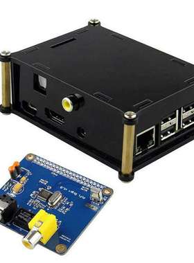 PI 2 / 3 HIFI DiGI 数字声卡 数字音频板 +黑色亚克力外壳