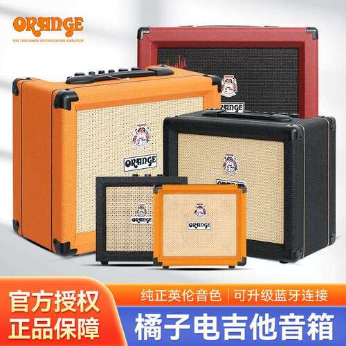 Orange橘子音箱CR122035RT便携迷你电子管电吉他小音响乐器专用