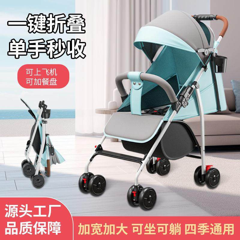 A高景观婴儿推车可坐可躺轻便可折叠儿童宝宝外出简易四轮透气伞D