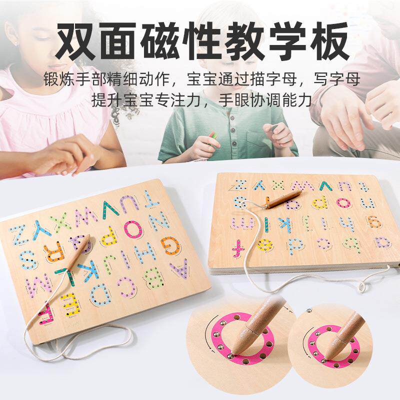 儿童磁性字母练习板磁力运笔画板宝宝专注力训练早教启蒙玩具