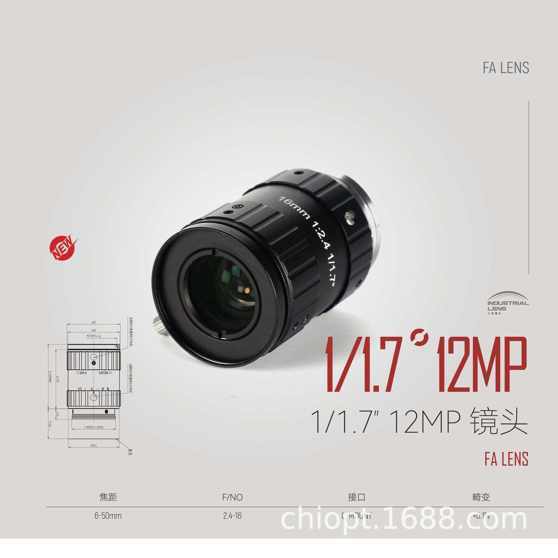 长步道/CHIOPT1/1.7