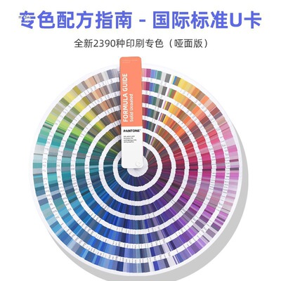 潘通色卡2025新版颜色参考