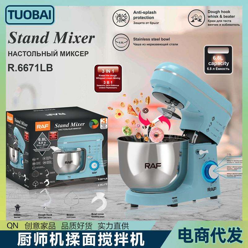 欧规220V厨师机揉面搅拌奶盖打蛋器台式5.5L三合一揉面机电动料理