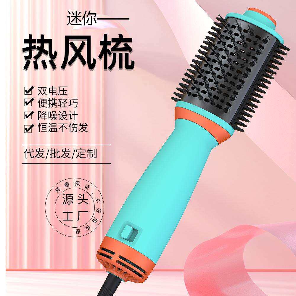 双电压迷你3合1多功能热风梳蓬松吹风梳直发造型梳mini梳