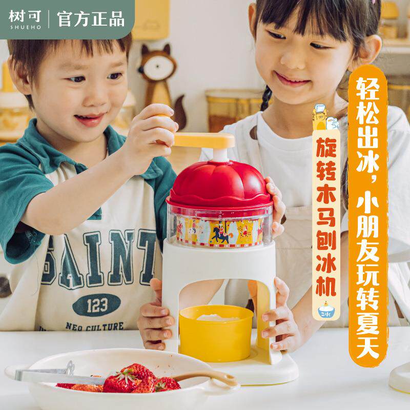 树可旋转木马刨冰机家用小型绵绵冰手摇碎沙冰手动摆摊不插电儿童