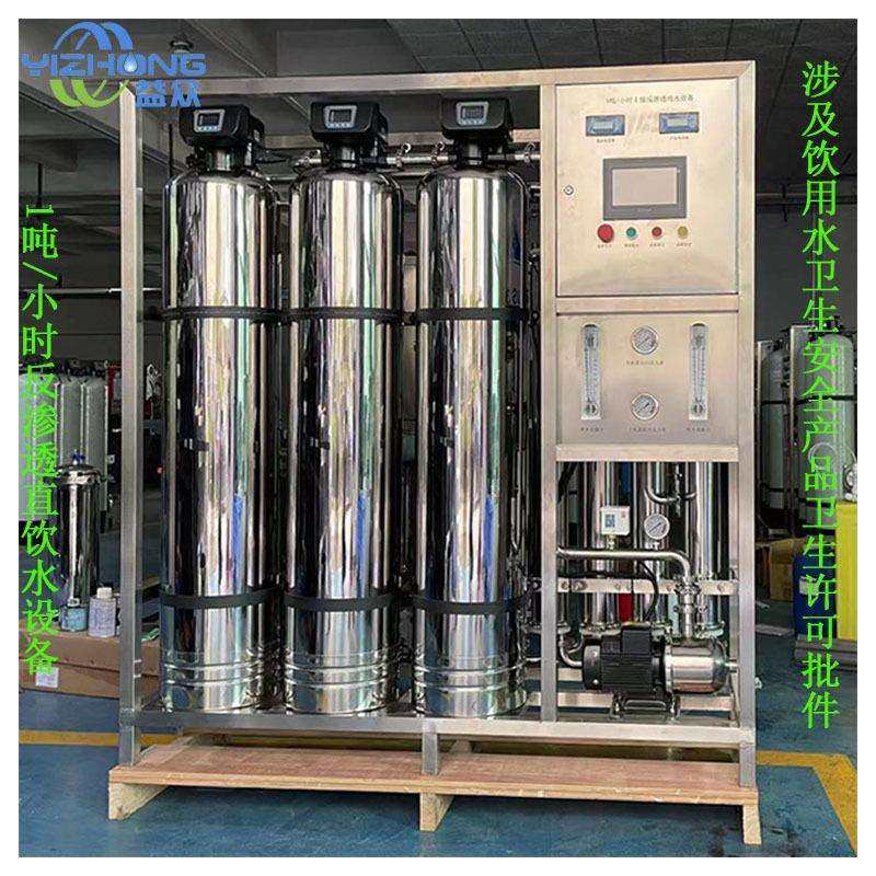 15年专业直销0.5吨1吨2吨不锈钢一级反渗透设备直饮水设备