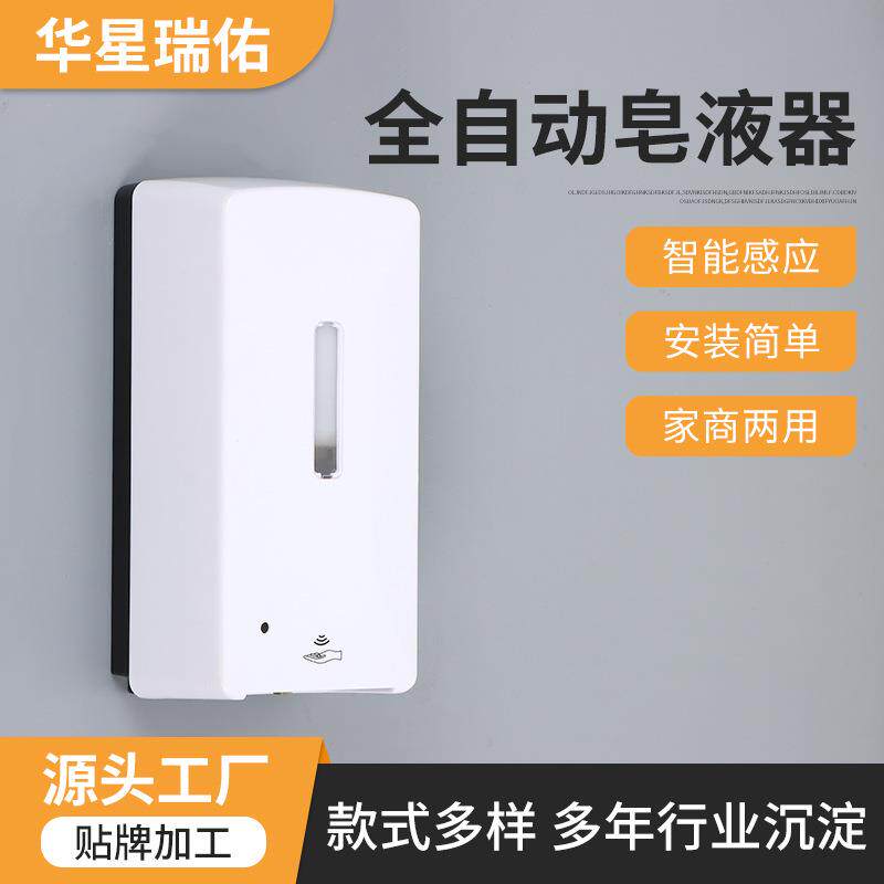 自动感应皂液器家用给皂器透明感应洗手液盒电动洗手液机1000ml