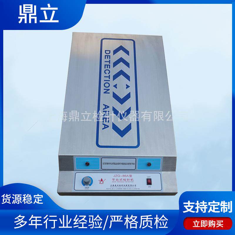 小平台智能型检针器不锈钢便携式快速便捷检测断针玩具异物金属