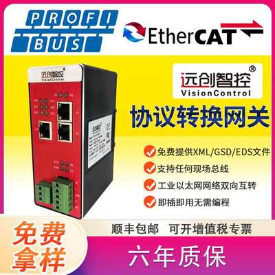 Profibus转EtherCAT/Profinet/DeviceNet/Modbus/EtherNet/IP网关