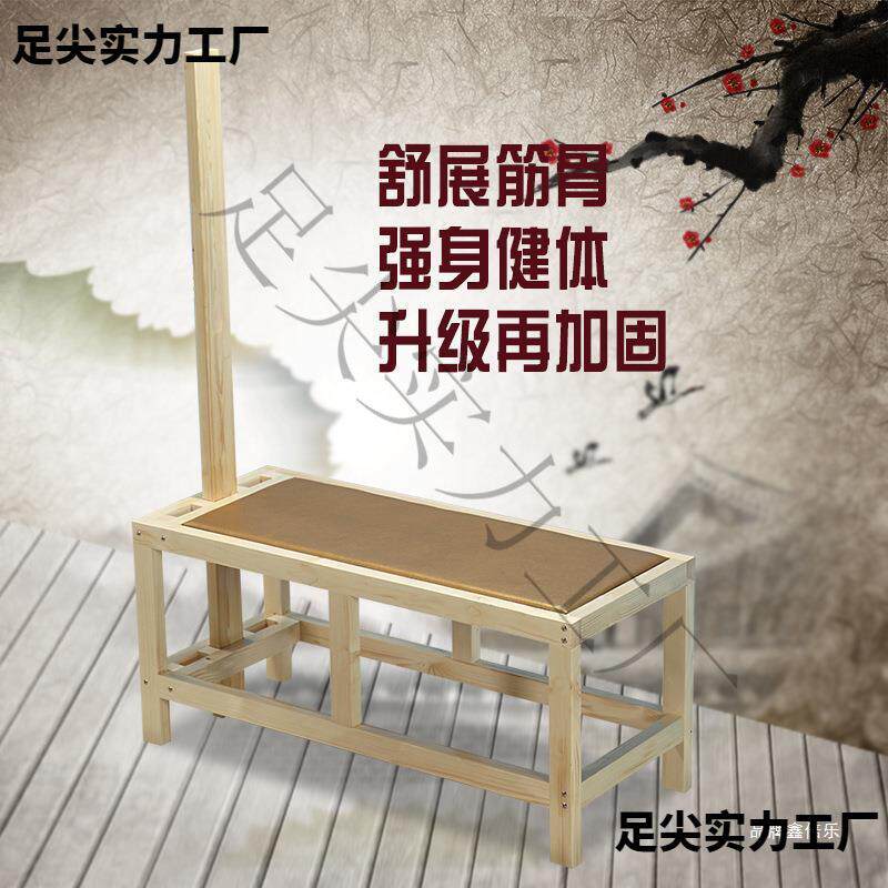 拉筋凳实木拉筋器拍打拉伸健身椅伸筋器拉筋板健身瑜伽拉筋床