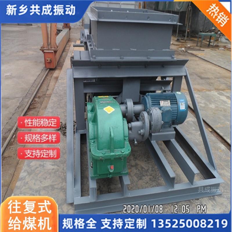 阳泉k0-k4给煤机给料均匀稳定振动给料机矿用往复式给料机连杆