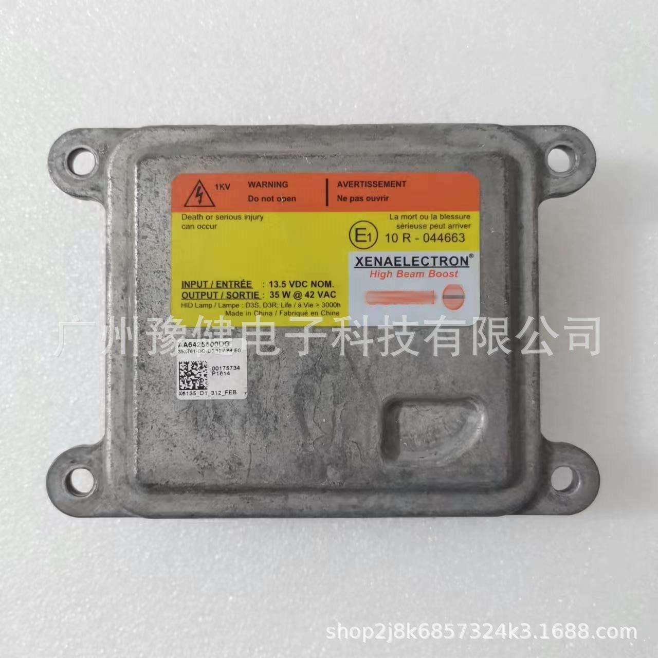 10R-044663原装拆D3S镇流器适用于起亚HID氙气大灯镇流器