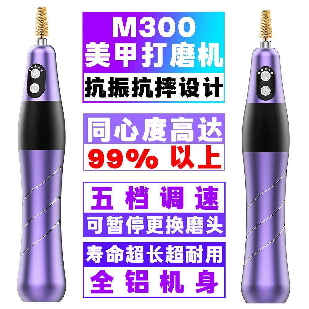 美甲打磨机充电款打磨机美甲店专用打磨机无刷专业卸美甲不发烫