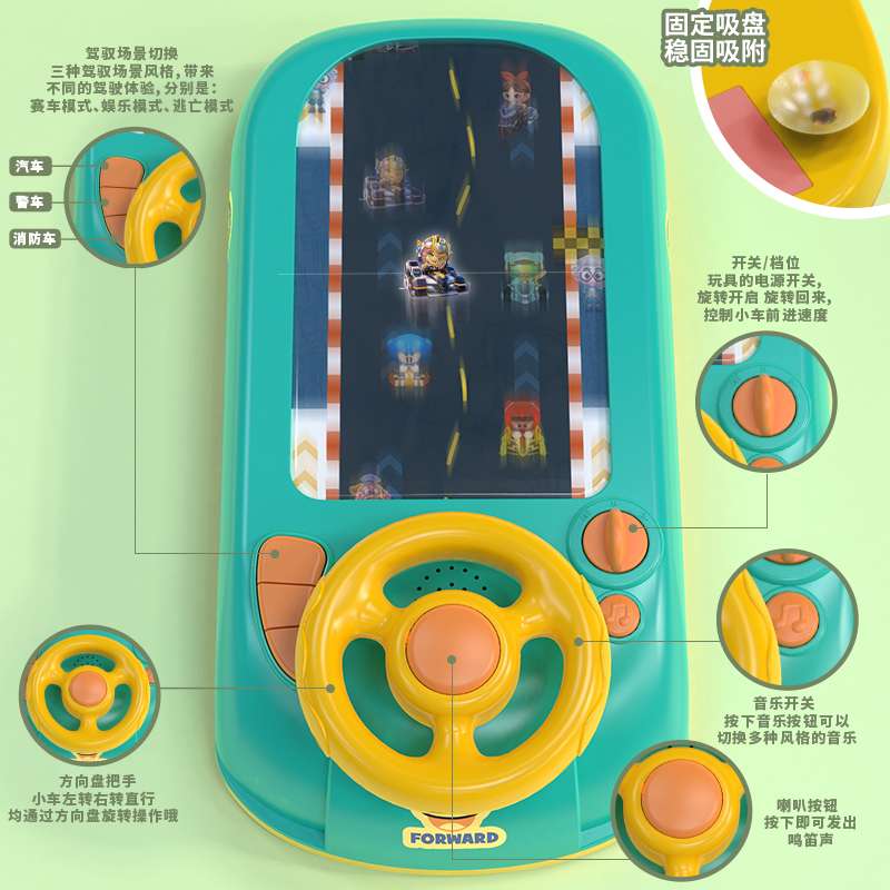 QGSO儿童方向盘模拟驾驶开汽车玩具宝宝视觉追踪训练蒙氏