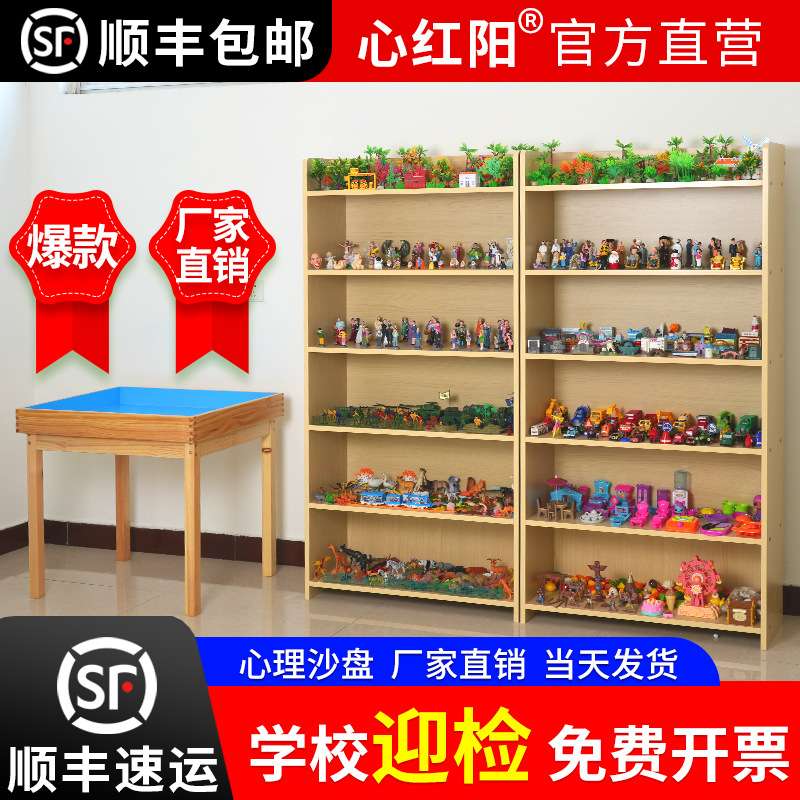 心理沙盘沙具套装全套箱庭模具单位学校咨询室标配迎检专用200件