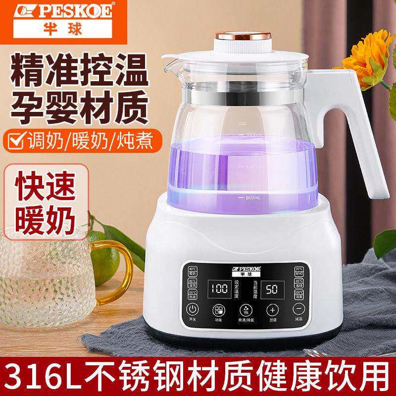 婴儿恒温调奶器电热水壶玻璃开水壶智能保温烧水煮茶冲奶专用