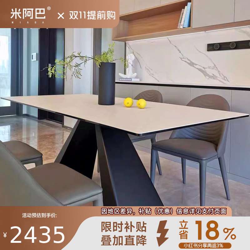 米阿巴德利丰岩板餐桌家用意式极简简约长方形岛台设计师八字餐桌
