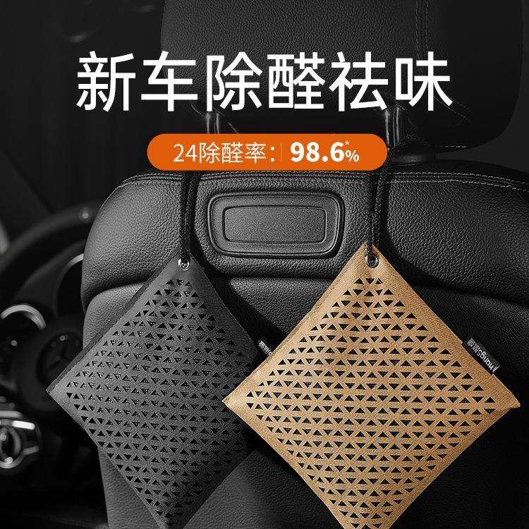 新车除甲醛除异味车内活性炭汽车用竹炭包车载碳包净化除异味日用