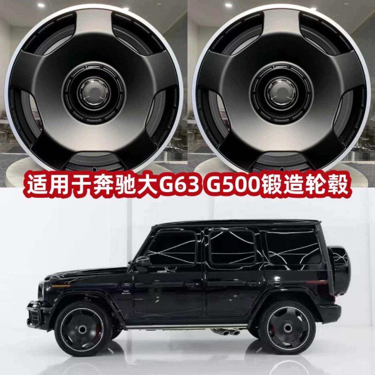 适配于新款奔驰大GG63G500G350大饼锻造轮毂22寸23寸升级改装
