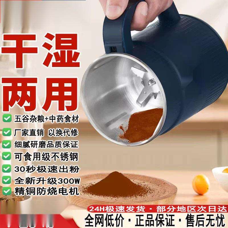 新款直销磨粉机家用超细打粉机干湿两用多功能材料理研磨机干粉机