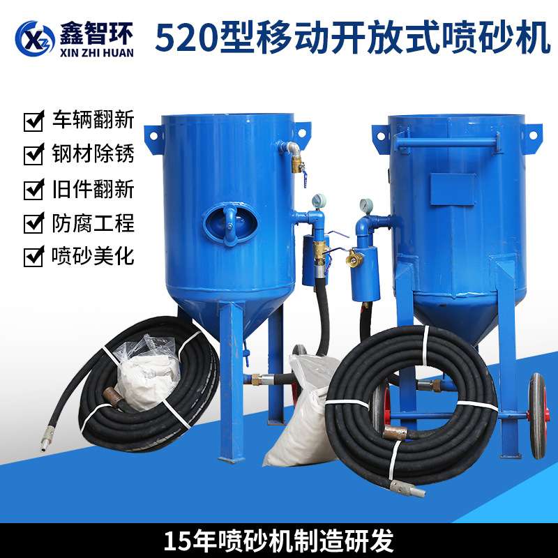小型520喷砂机移动式高压喷砂机高速耐磨碳化硼喷枪无锡船舶除锈
