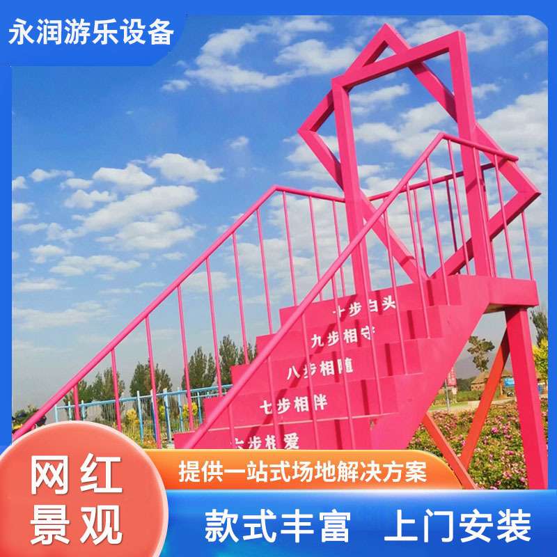 景区观景台网红打卡拍照