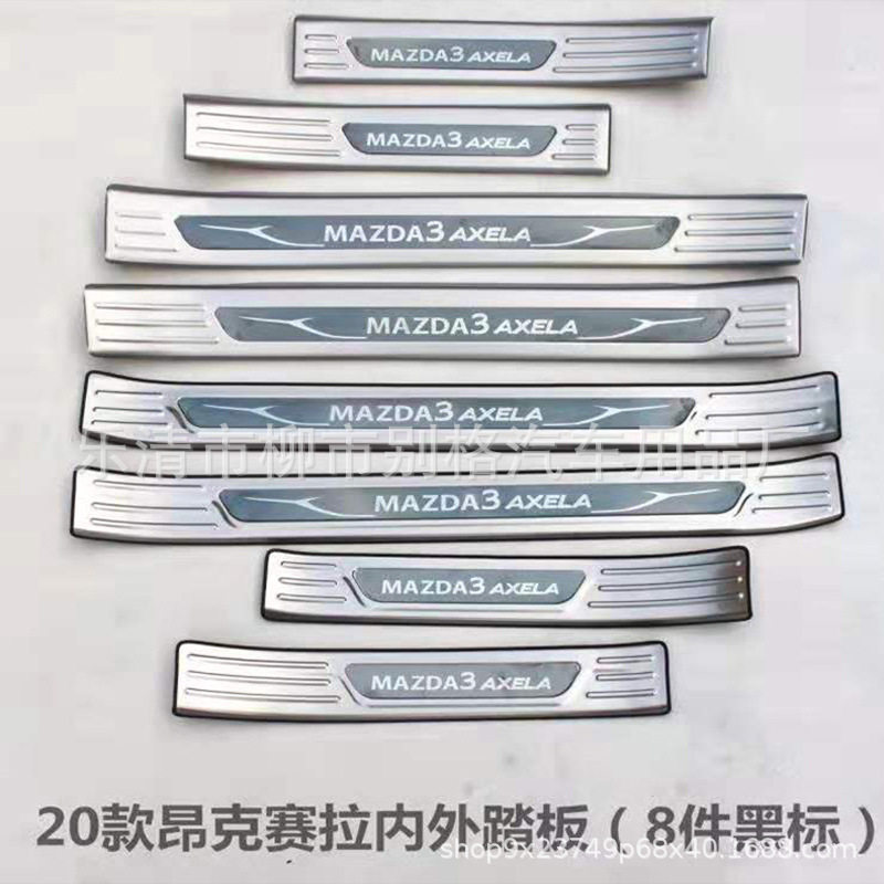 马自达3昂克赛拉门槛保护套