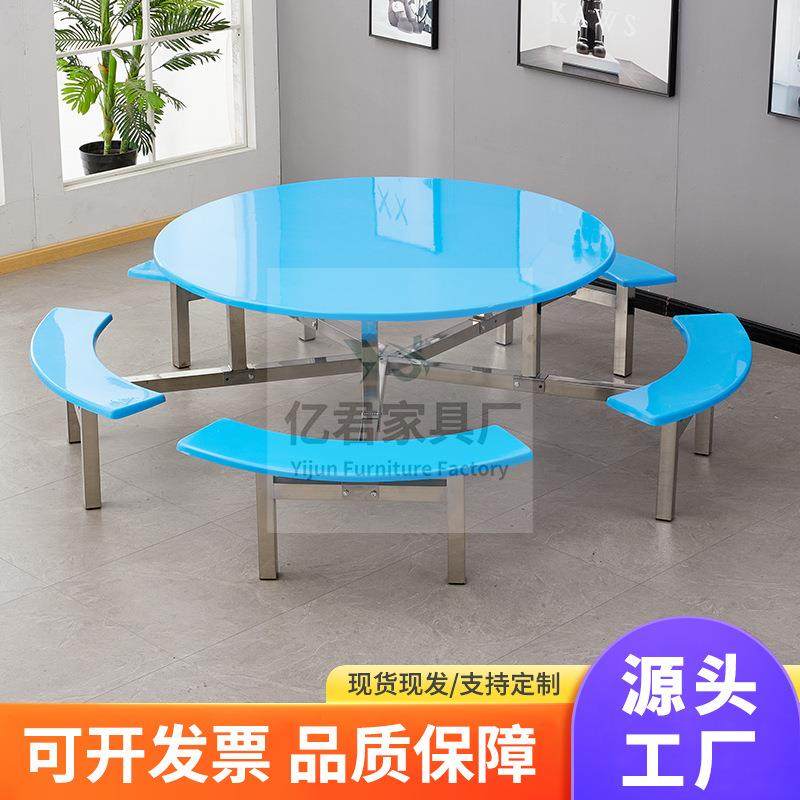 学校食堂工厂公司餐厅餐桌椅8人-10人位圆形玻璃钢连体餐桌椅组合