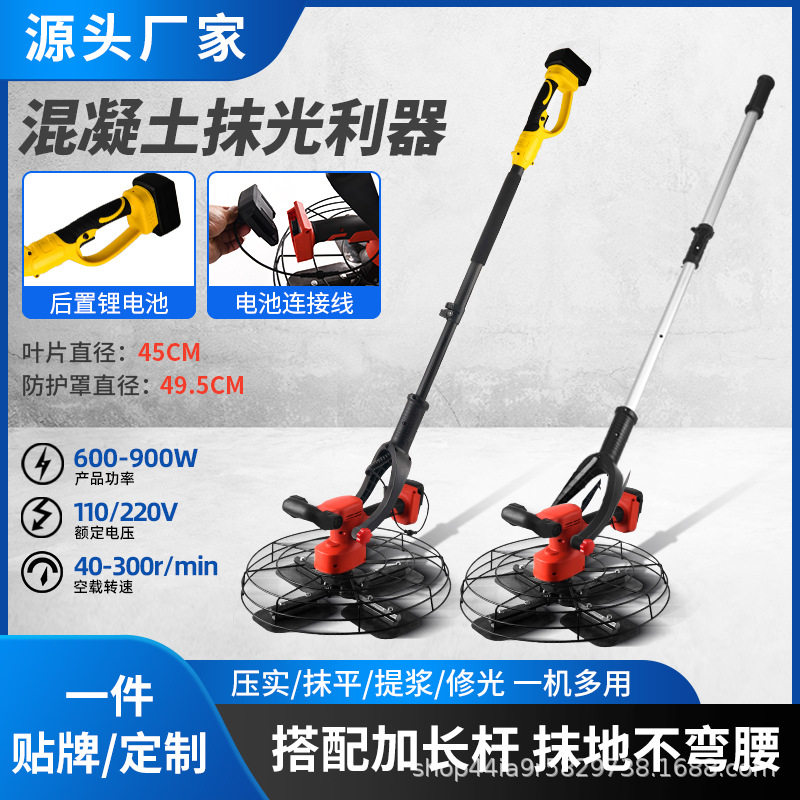 锂电四叶片手持抹光机混凝土墙面