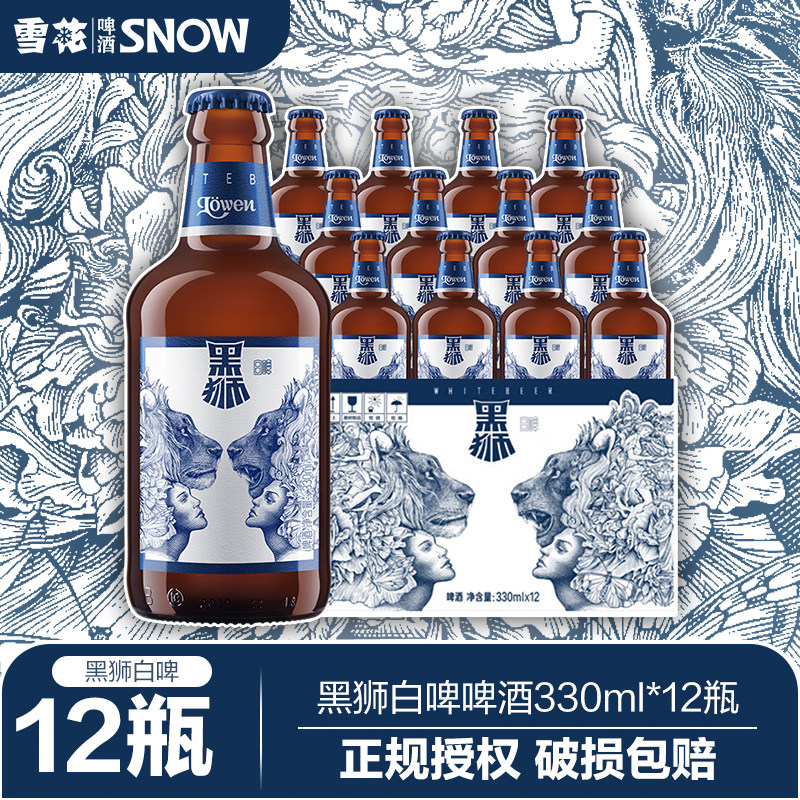 雪花(SNOW)啤酒黑狮精酿白啤酒330ml*12瓶自饮聚会佳品属于什么档次？