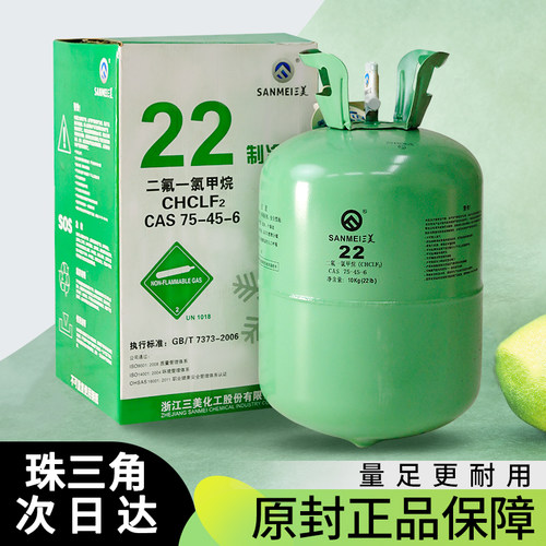 三美制冷剂R22/410A雪种