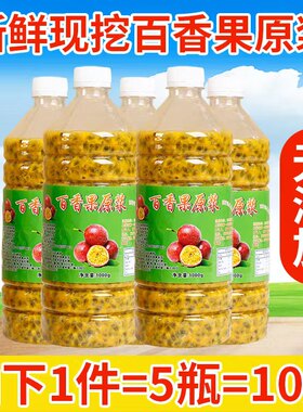 百香果养颜广西玉林百香果原浆