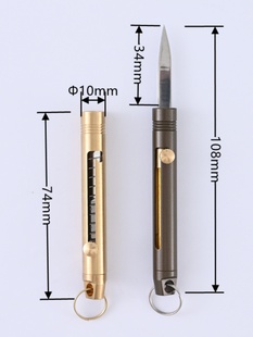 高档黄铜小刀多功能迷你便携式 弹簧自动收缩刀防身拆箱拆快递