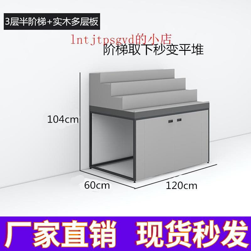 速发水果柜架展示架阶层式水果架多梯靠墙展示货水果店中岛货架果