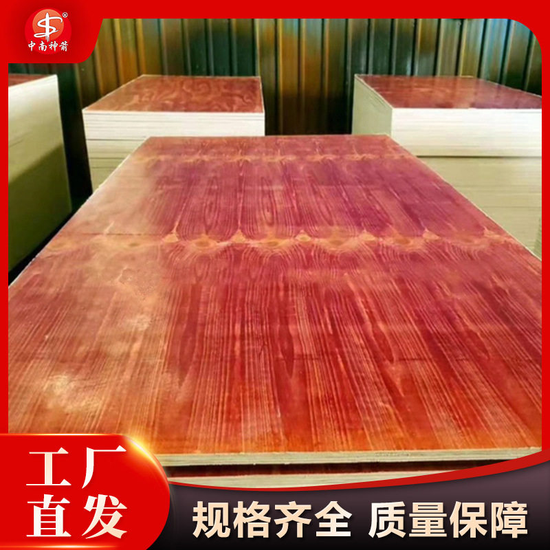 建筑模板建材厂家供应小红板木工板 桉木松木胶合工程模板