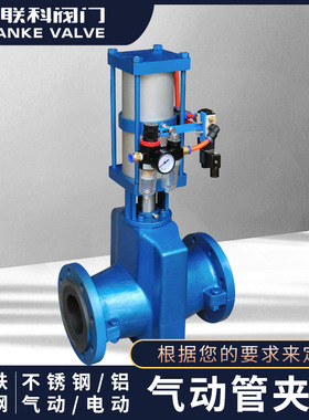 [联科阀门]GJ641X气动管夹阀GJ6K41X常开型气动胶管阀门夹管阀dn