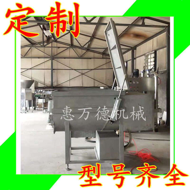 供应兔肉火腿加工设备真空拌料机厂家 小型馄饨真空拌馅机诸城
