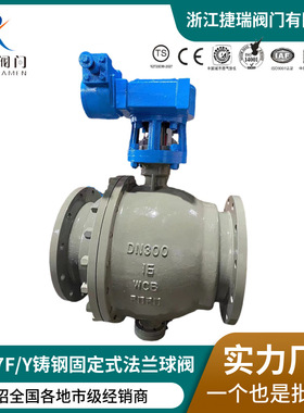 Q347F-16C/P碳钢不锈钢固定式涡轮法兰球阀Q47H/Y硬密封美标锻钢