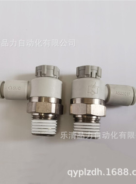 SMC速度控制阀AS2201FG/AS2211FG-01-02-23A-04SA-06SA-08SA-10SA
