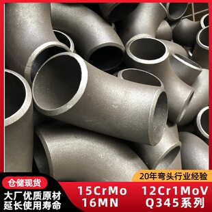 15CrMo焊接弯头12Cr1MoV国标弯头90度45度180度无缝压制弯管厂家