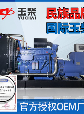 YC6K660-D30广西玉柴柴油发电机组400KW 发电机生产加工厂家现货