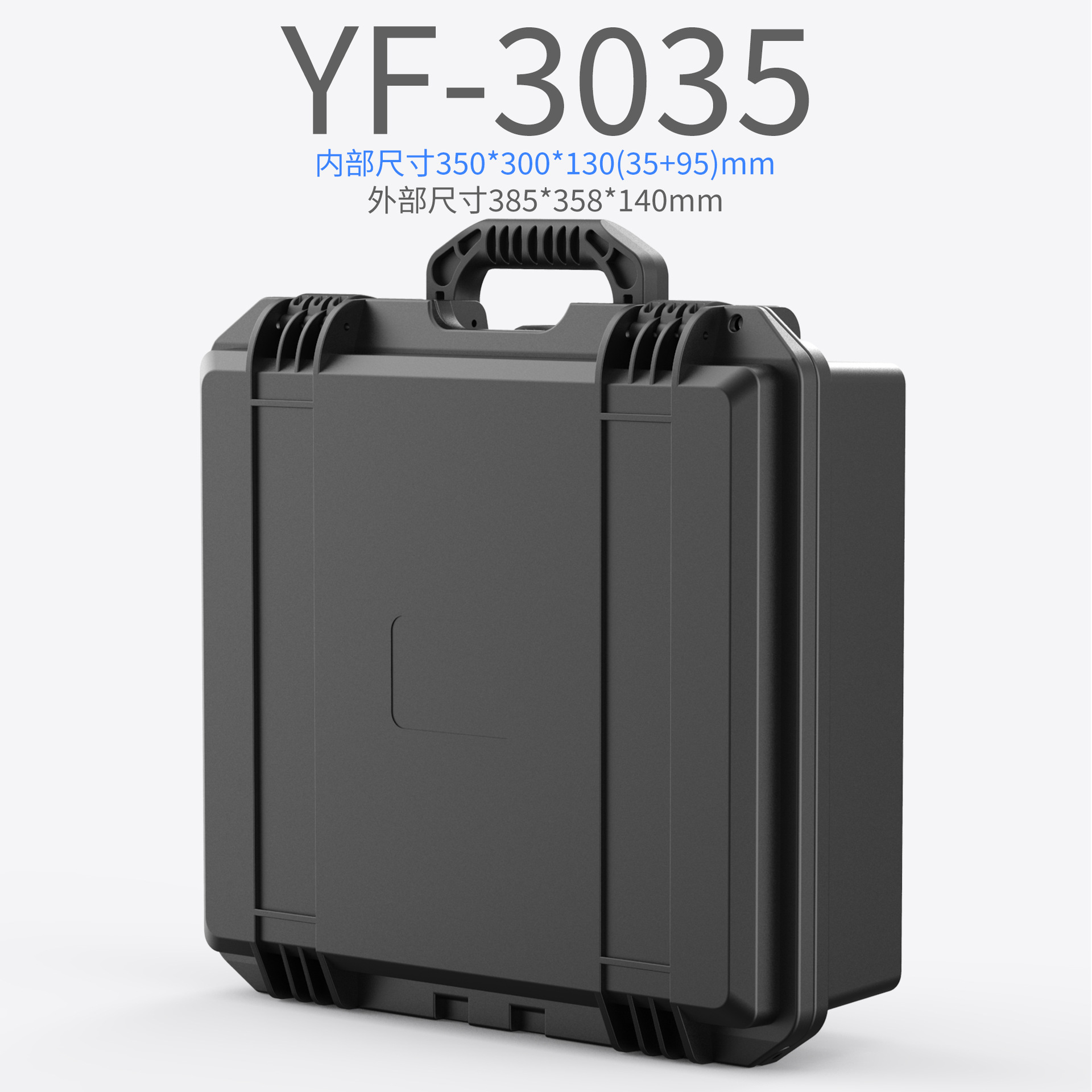 亿丰3035手提式设备塑料箱仪器箱防护箱防震单反相机箱防水工具箱